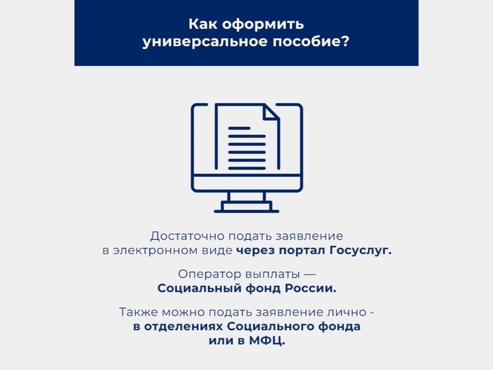 Как часто можно подавать на единое пособие